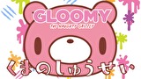 いたずらぐまのグル～ミ～