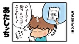 あたしンち　ムービーコミック
