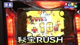 魚拓＆塾長のスロもん　１１０話～１１３話