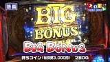 魚拓＆塾長のスロもん　１１０話～１１３話