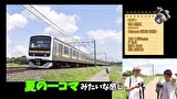 岡安章介の撮り鉄道　鉄道写真と一眼レフカメラ