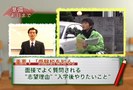 親子で勝ち取る！中学受験面接対策