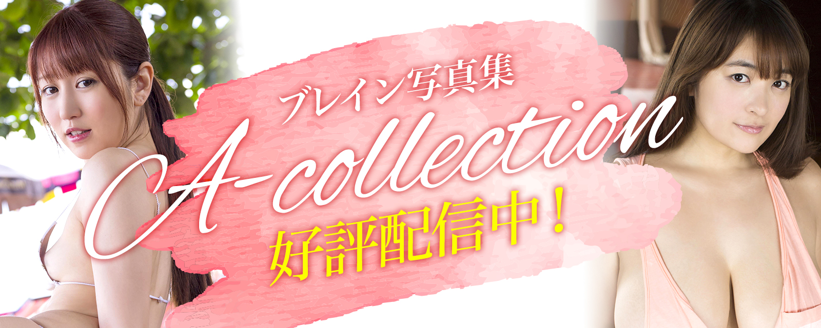 ブレイン