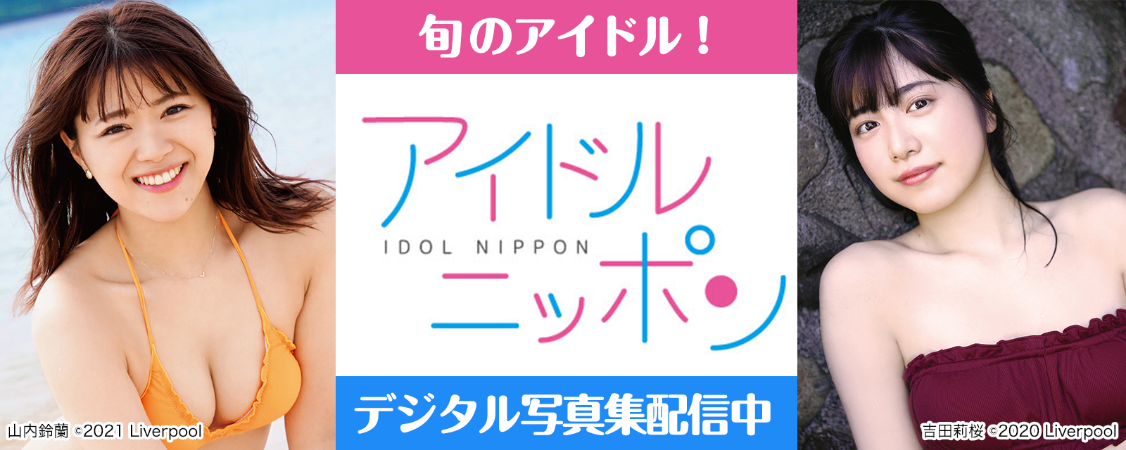 リバプール