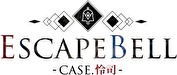【ドラマCD】ESCAPE BELL CASE.怜司　特典トラック『夢の続き』付き　全話セット