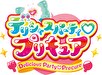 デリシャスパーティ♡プリキュア　第２１話　この味を守りたい…！らんの和菓子大作戦