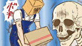 ガイコツ書店員 本田さん　第２話　A「売場のイカれたメンバーを紹介するぜ！」／B「本と指示書と私」／C「それいけ！ アザラシさん」