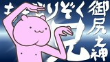 おねがい！ももじりぞく　第４話　激闘！！ヤンキーＶＳ兄者