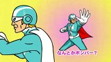 鷹の爪　ＤＯ　第１話　記憶喪失ファイター