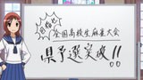 咲－Ｓａｋｉ－　第４話　翻弄