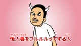 鷹の爪ＮＥＯ　第１９話　二人の総統