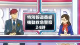 トミカハイパーレスキュー　ドライブヘッド　機動救急警察　第１２話　検証！ドライブヘッドの秘密！！