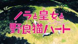 ノラと皇女と野良猫ハート　第６話　世界平和