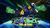 トミカ絆合体 アースグランナー　第３８話　激突！ ガランドキャニオン大決戦！