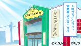 ハナビちゃんは遅れがち　第１１話　ハナビちゃんは旅立つ！