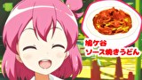 むさしの！　第５話：壮行会