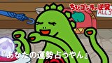 ちびゴジラの逆襲　第４３話　「あなたの運勢占うやん」