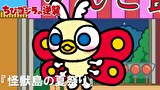 ちびゴジラの逆襲　第７１話　「怪獣島の夏祭り」