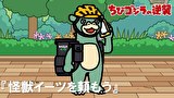 ちびゴジラの逆襲　第７２話　「怪獣イーツを頼もう」