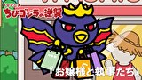 ちびゴジラの逆襲　第１１６話　「お嬢様と執事たち」
