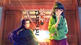 薬屋のひとりごと　第３５話　狩り