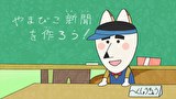 はなかっぱ　第２３９話　「やまびこ新聞」