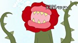 はなかっぱ　第３４４話　「大怪獣バラドン」
