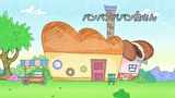 はなかっぱ　第４８８話　「パンパンパパン屋さん」