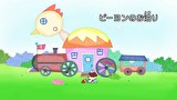 はなかっぱ　第４９１話　「ピーヨンのお泊り」