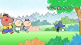はなかっぱ　第４９６話　「ヤジの実、サイタ」
