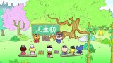 はなかっぱ　第６２７話　「人生初！をやってみよう！」
