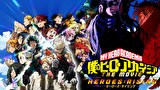 僕のヒーローアカデミア THE MOVIE ヒーローズ：ライジング【ハイビジョン】