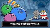 ンめねこ　第２９話　#29「スライムをたおせ！」