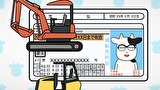 百姓貴族 2nd Season　１７頭目 農機
