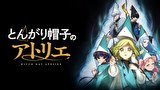 とんがり帽子のアトリエ
