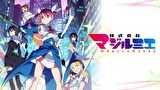 株式会社マジルミエ 第2期