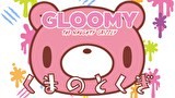 いたずらぐまのグル～ミ～　第２話　くまのとくぎ