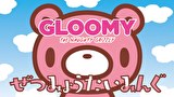 いたずらぐまのグル～ミ～　第６話　ぜつみょうたいみんぐ