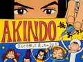 ご近所物語　第７話　ツトムかアキンドか