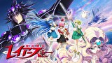 魔法騎士レイアース（2026）