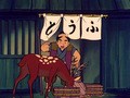 一休さん　第２５話　とうふと将軍さまの鹿