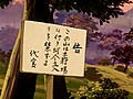 一休さん　第１１３話　生の料理とからかさ連判