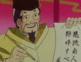一休さん　第２３８話　とんち問答と将軍さまの直筆