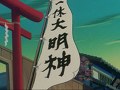 一休さん　第２７３話　はやりかぜと一休大明神