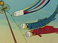 魔女っ子メグちゃん　第５７話　大空高く鯉のぼり