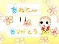 うちの３姉妹　第４１話　「三女の言葉」「次女語辞典」「フーのお言葉」