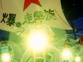 湘南爆走族　第１話　湘南爆走族―残された走り屋たち―