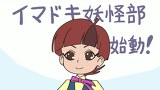 くつだる。　第１８話　パーカーのひもが片方だけ長くなっちゃうわけ