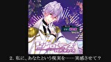 【シチュエーションCD】アンドロイデイズ ver.デュース（出演：湯町駆）　第２話　２．私に、あなたという現実を……実感させて？