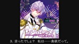 【シチュエーションCD】アンドロイデイズ ver.デュース（出演：湯町駆）　第３話　３．言ったでしょ？　私は……貪欲だって。